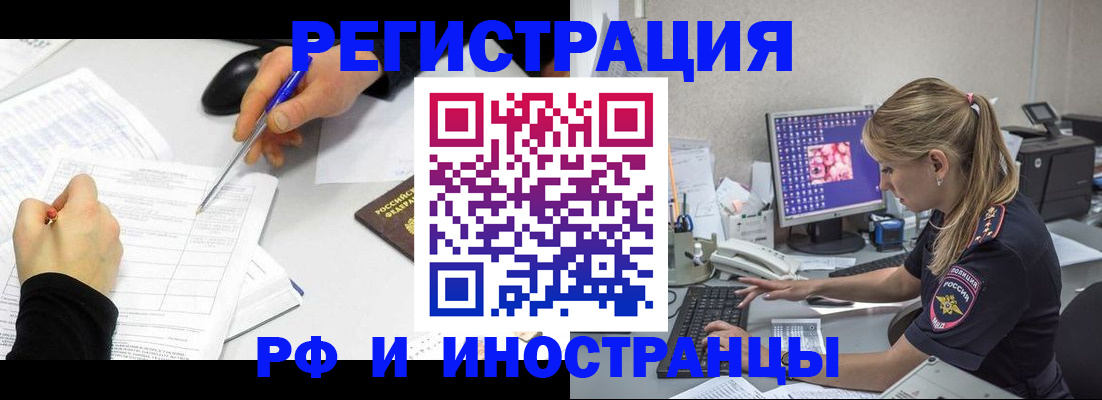 временная регистрация госуслуги в Искитиме