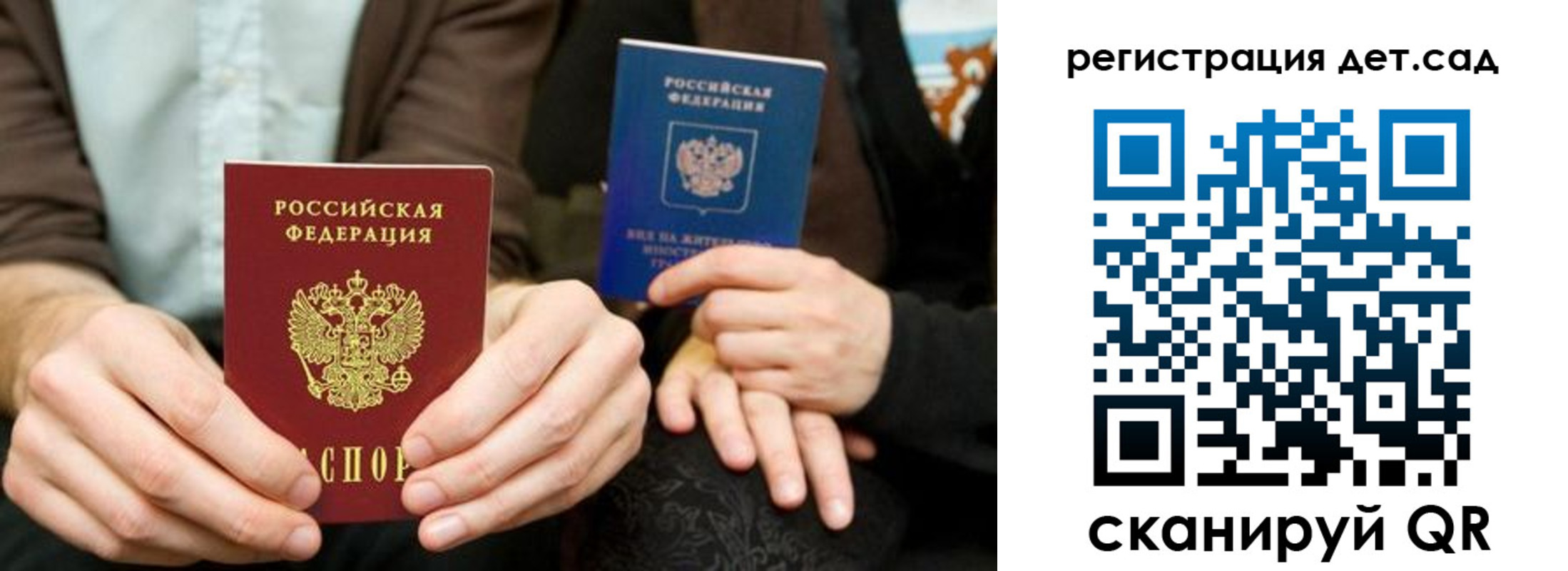 прописка в Искитиме