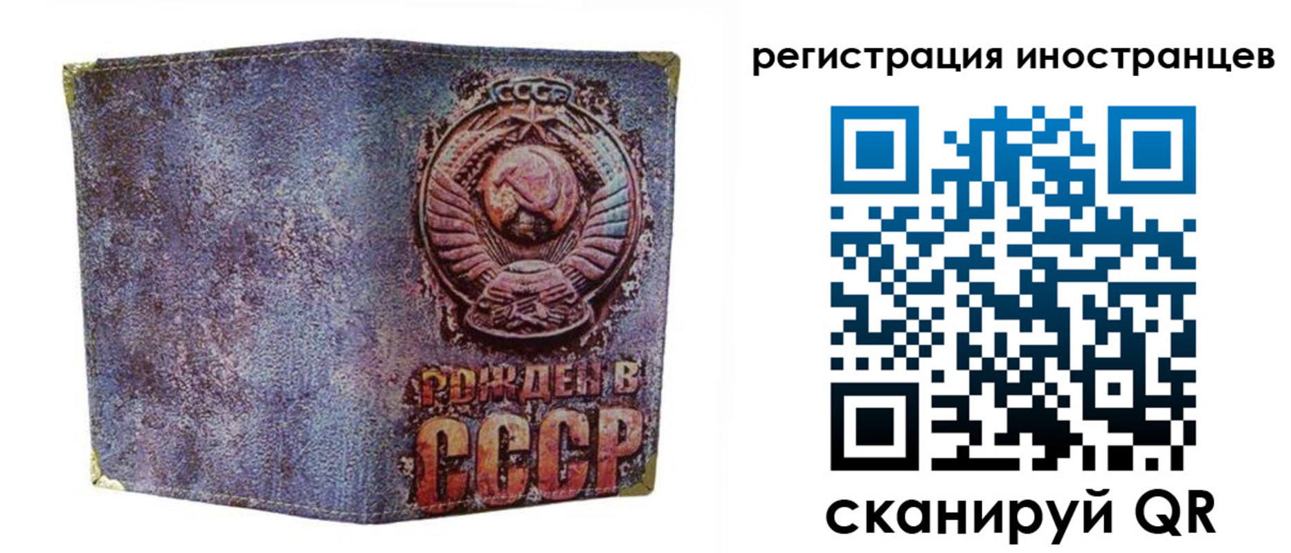 миграционный учет в Искитиме