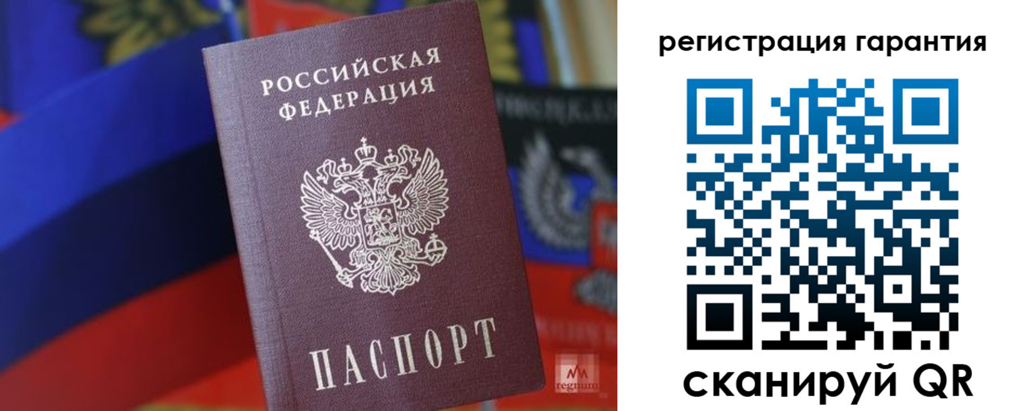 прописка поиск в Искитиме