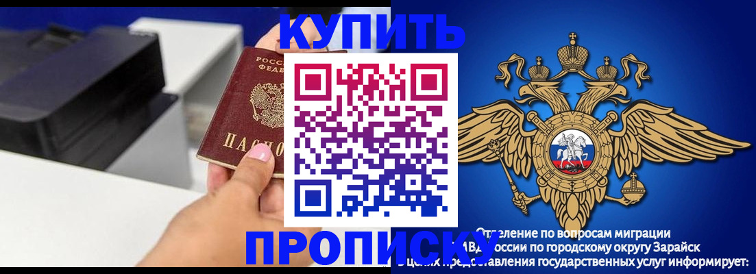 прописка законно в Искитиме