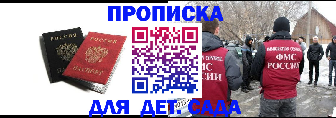 временная регистрация собственник в Искитиме