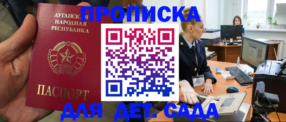 прописка для кредита в Искитиме