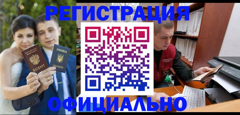 временная регистрация надежно в Искитиме